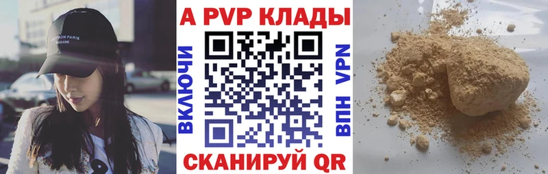 A PVP кристаллы купить Игра