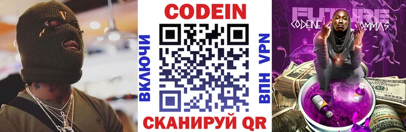 Кодеин Purple Drank Игра