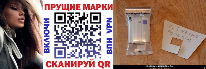 Марки 25I-NBOMe 1,8мг  Игра 